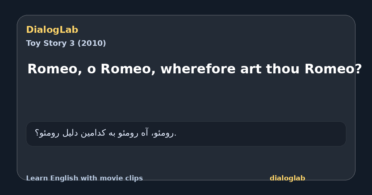 Share card for Romeo, o Romeo, wherefore art thou Romeo?