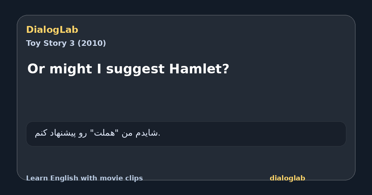 Share card for Or might I suggest Hamlet?