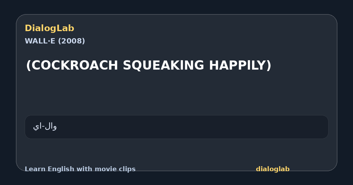 Share card for (COCKROACH SQUEAKlNG HAPPlLY)