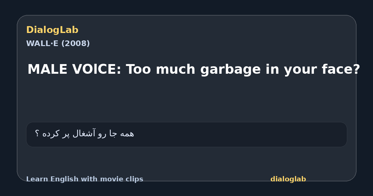 Share card for MALE VOlCE: Too much garbage in your face?