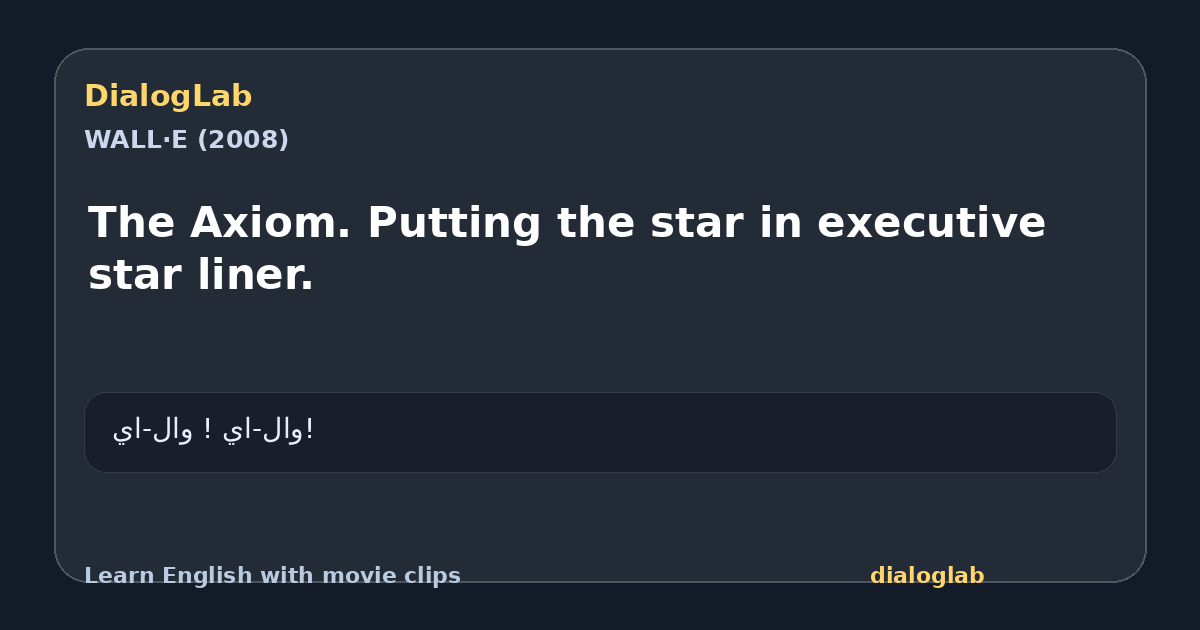 Share card for The Axiom. Putting the star in executive star liner.