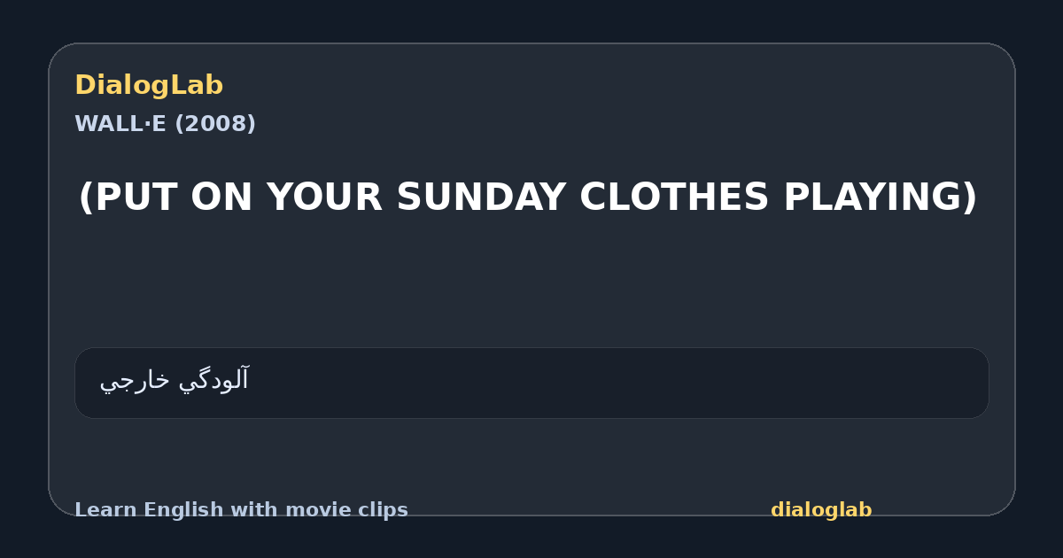 Share card for (PUT ON YOUR SUNDAY CLOTHES PLAYING)
