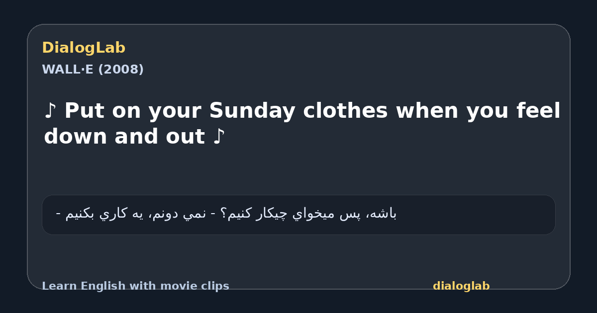 Share card for ♪ Put on your Sunday clothes when you feel down and out ♪
