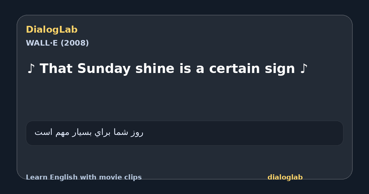 Share card for ♪ That Sunday shine is a certain sign ♪