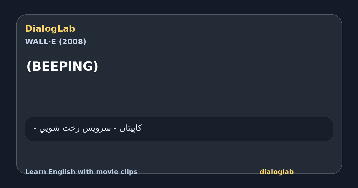 Share card for (BEEPlNG)
