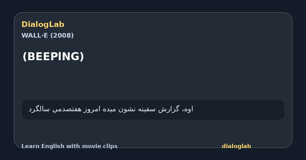 Share card for (BEEPlNG)