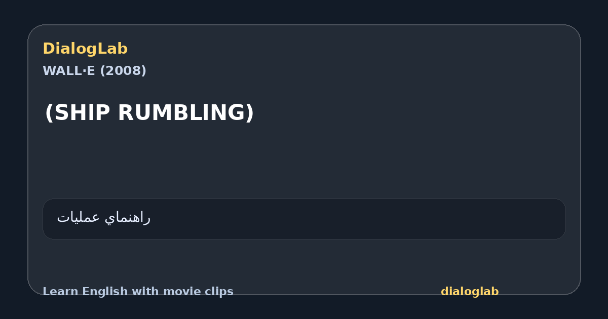 Share card for (SHlP RUMBLlNG)