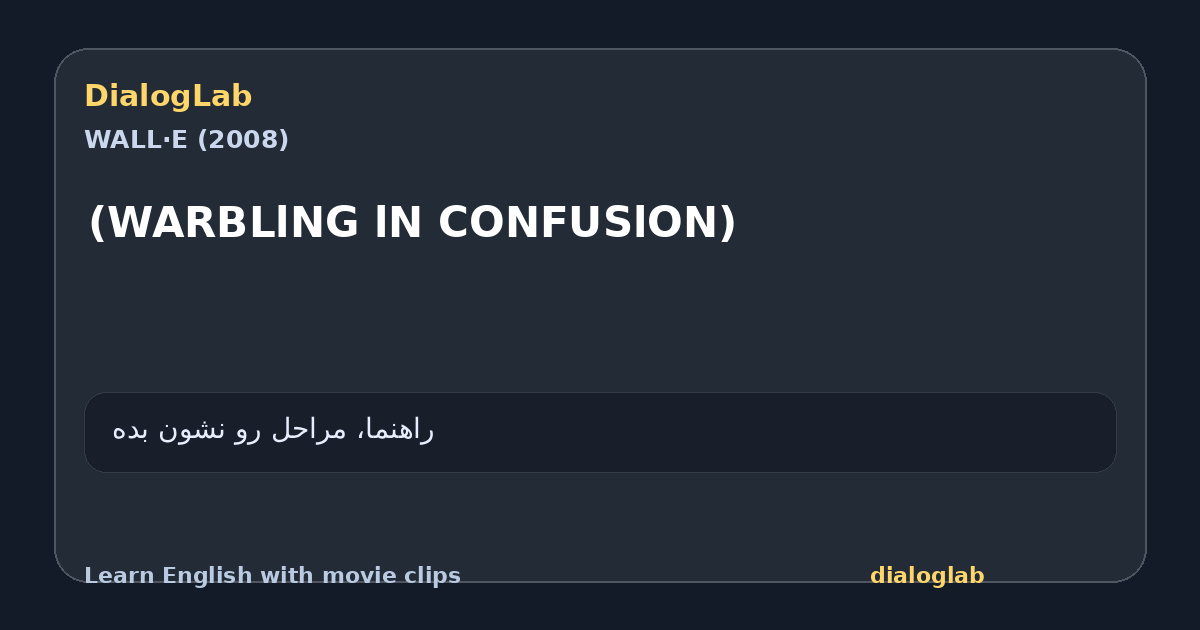 Share card for (WARBLlNG lN CONFUSlON)