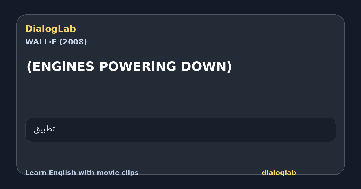 Share card for (ENGlNES POWERlNG DOWN)