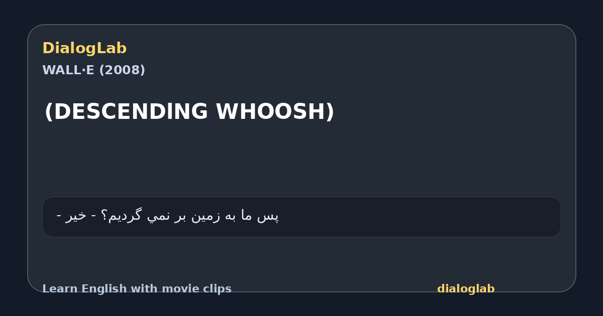 Share card for (DESCENDlNG WHOOSH)