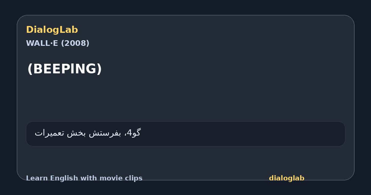 Share card for (BEEPlNG)