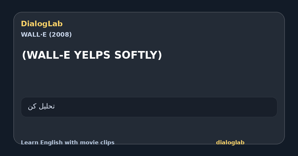 Share card for (WALL-E YELPS SOFTLY)