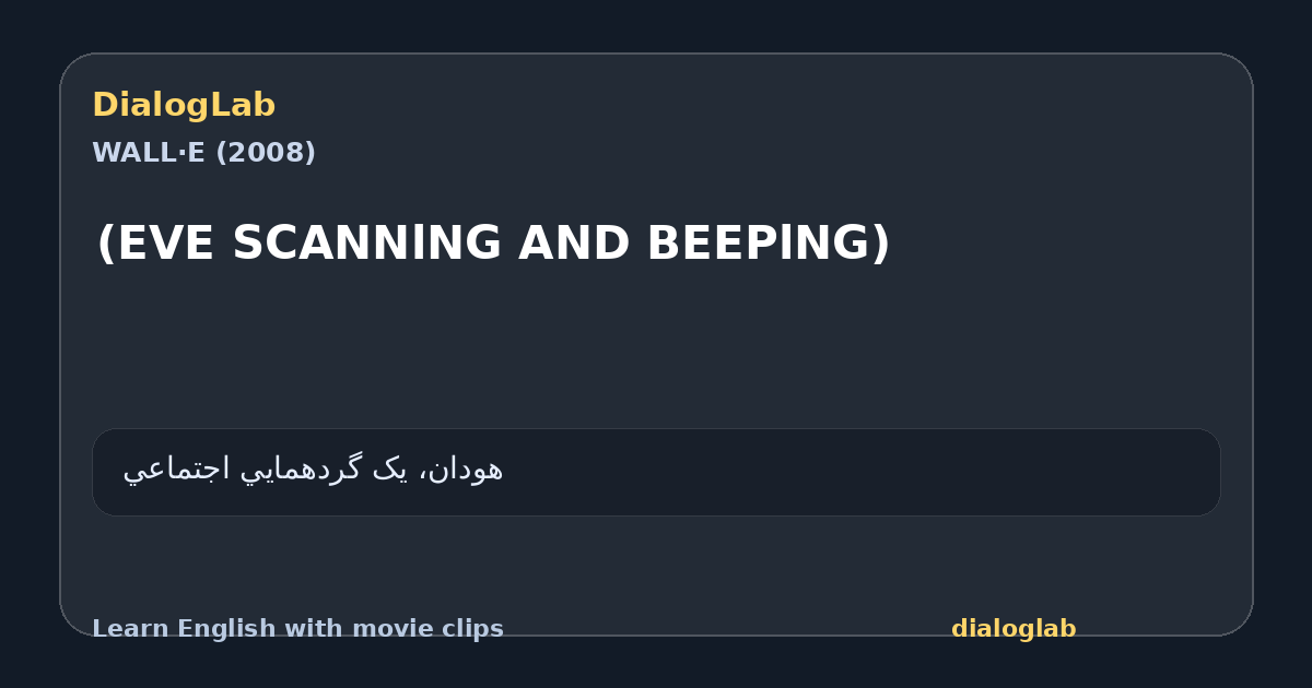 Share card for (EVE SCANNlNG AND BEEPlNG)