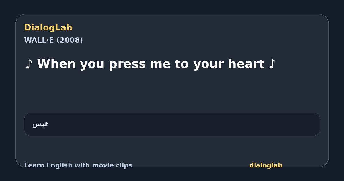 Share card for ♪ When you press me to your heart ♪