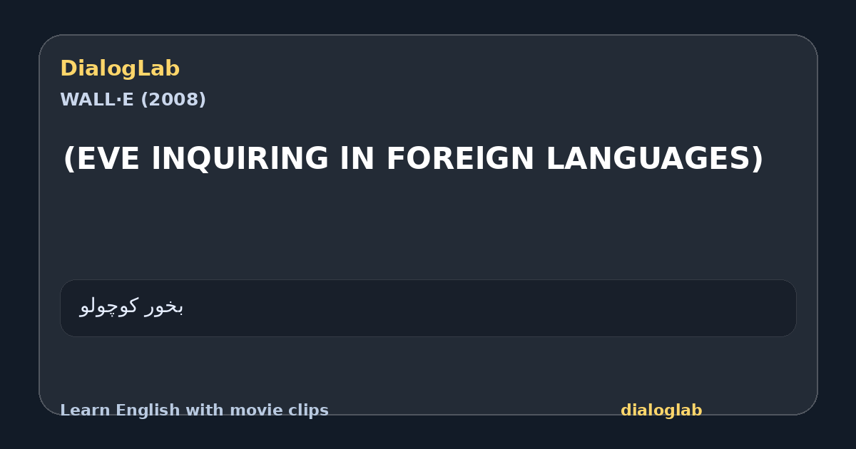 Share card for (EVE lNQUlRlNG lN FORElGN LANGUAGES)