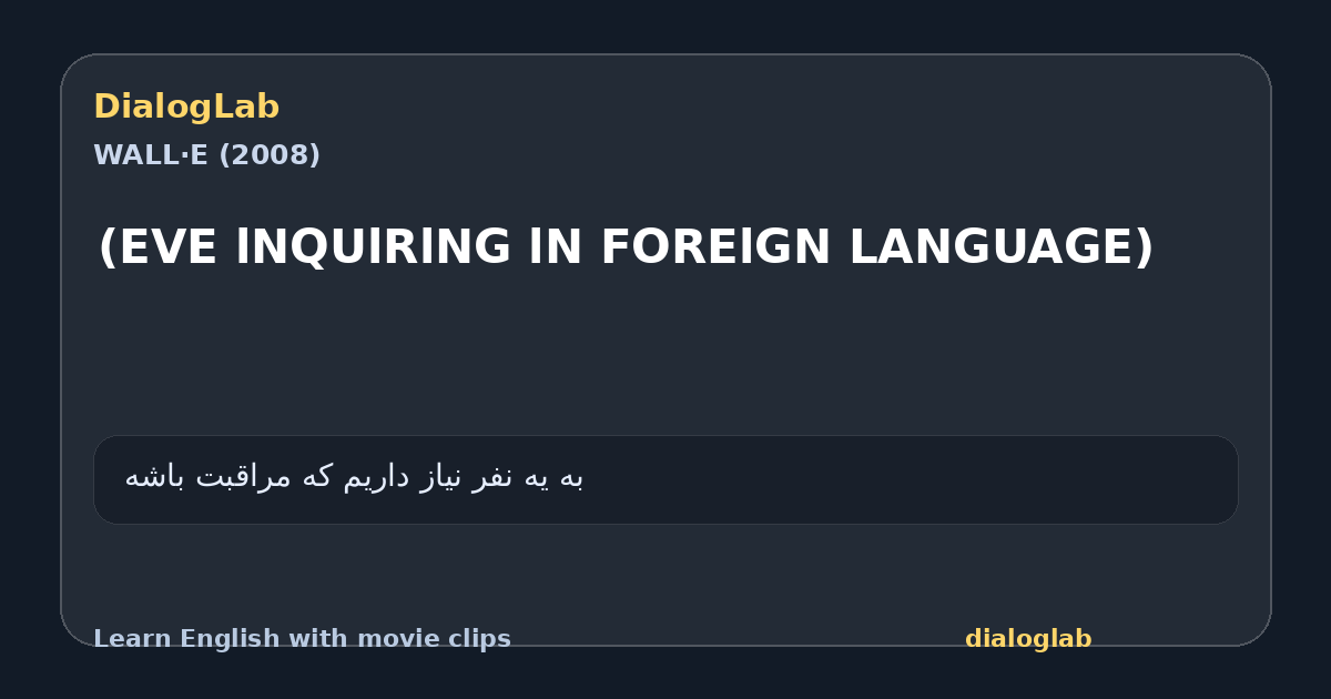 Share card for (EVE lNQUlRlNG lN FORElGN LANGUAGE)