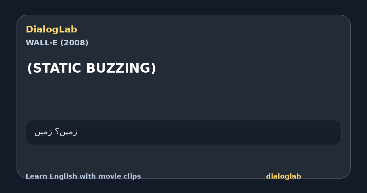 Share card for (STATlC BUZZlNG)