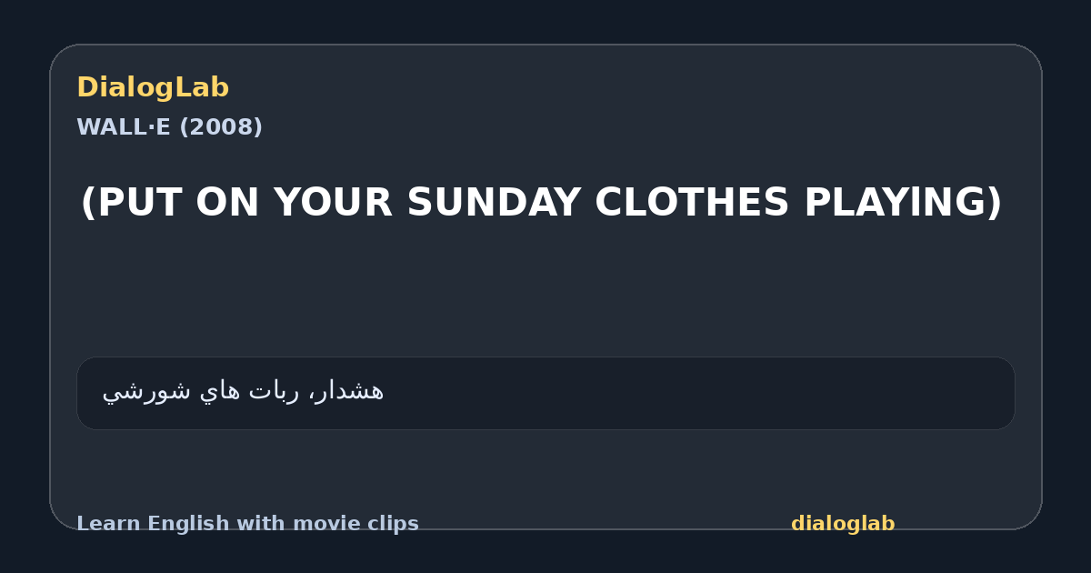 Share card for (PUT ON YOUR SUNDAY CLOTHES PLAYlNG)