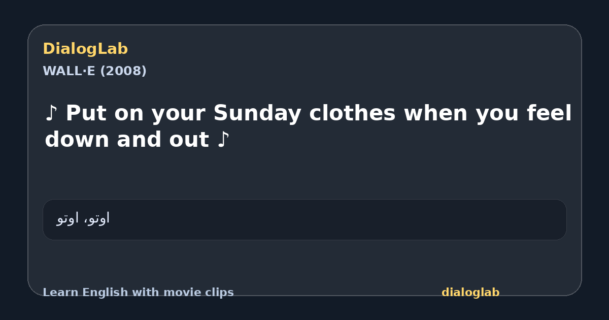 Share card for ♪ Put on your Sunday clothes when you feel down and out ♪