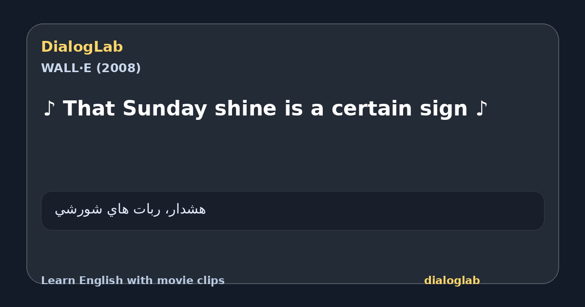 Share card for ♪ That Sunday shine is a certain sign ♪