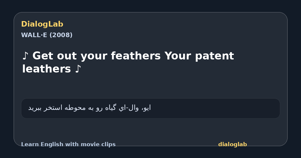 Share card for ♪ Get out your feathers Your patent leathers ♪