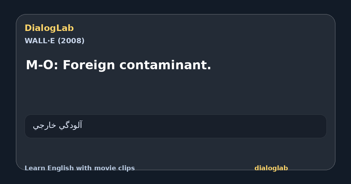 Share card for M-O: Foreign contaminant.