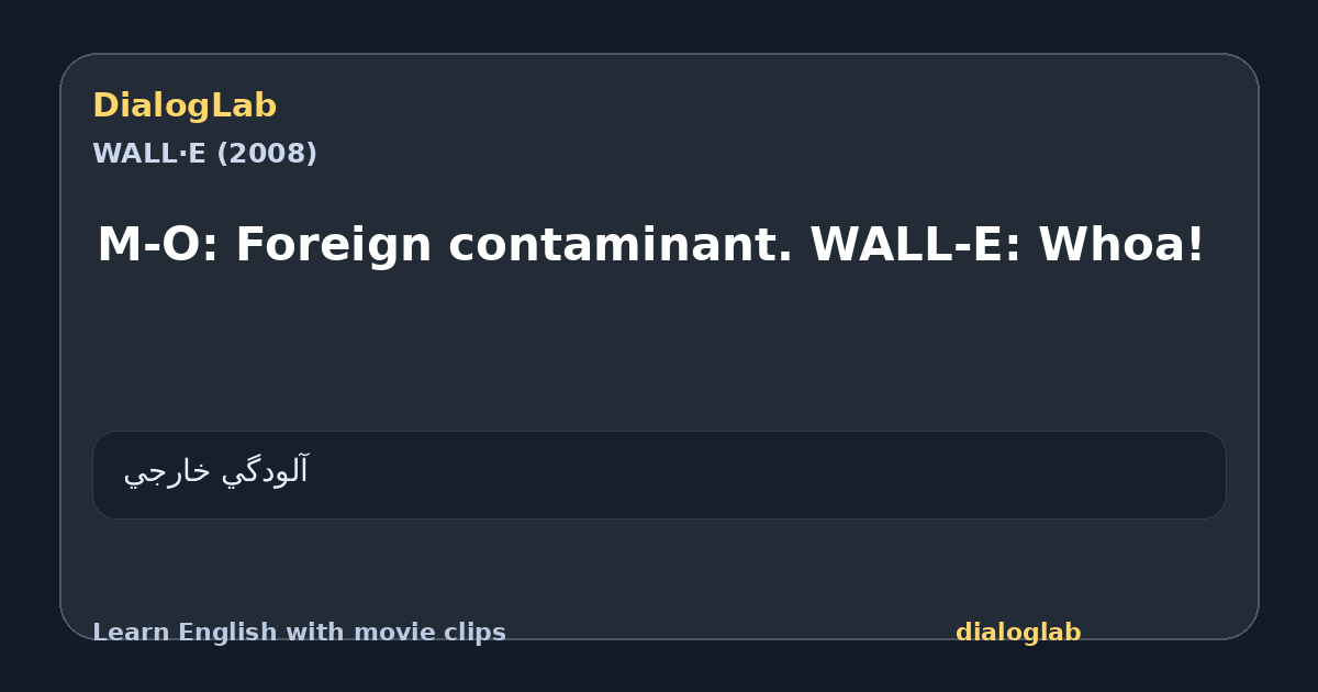 Share card for M-O: Foreign contaminant. WALL-E: Whoa!