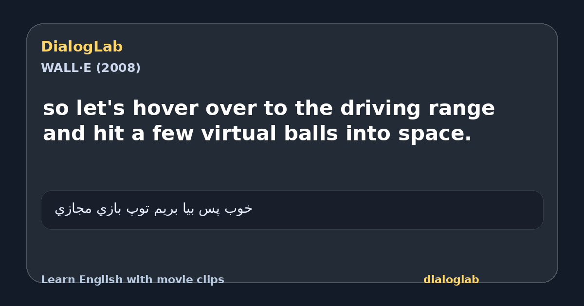 Share card for so let's hover over to the driving range and hit a few virtual balls into space.