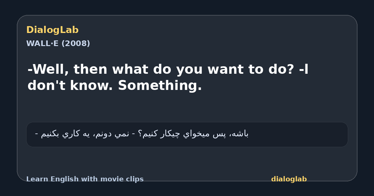 Share card for -Well, then what do you want to do? -l don't know. Something.