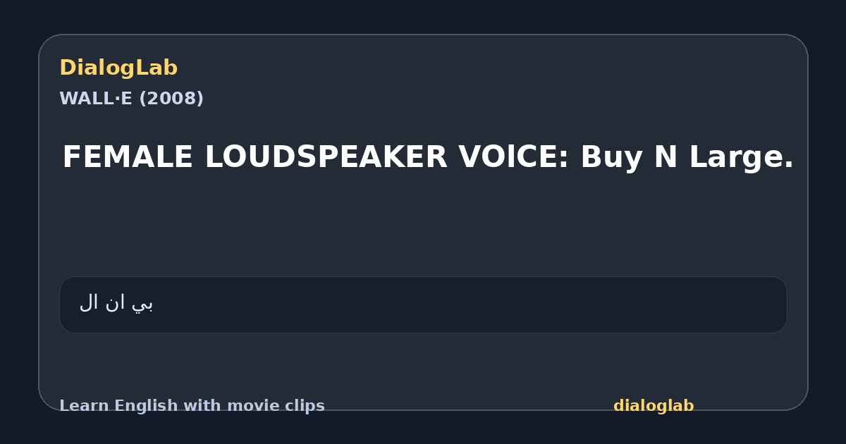 Share card for FEMALE LOUDSPEAKER VOlCE: Buy N Large.
