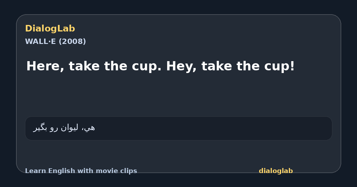 Share card for Here, take the cup. Hey, take the cup!