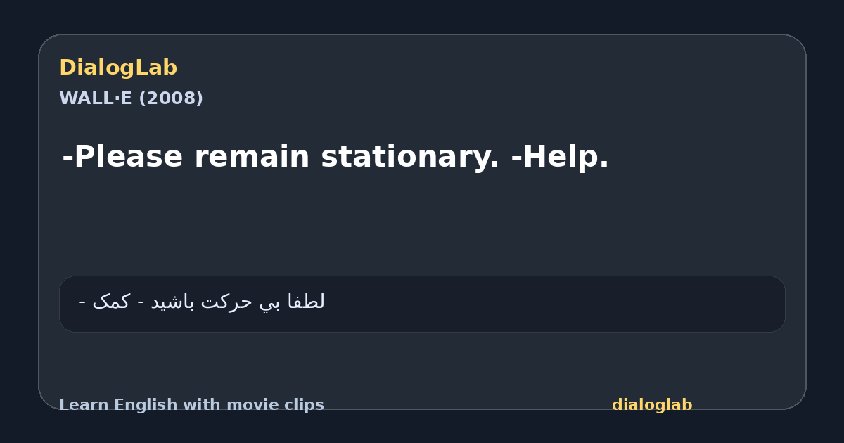 Share card for -Please remain stationary. -Help.