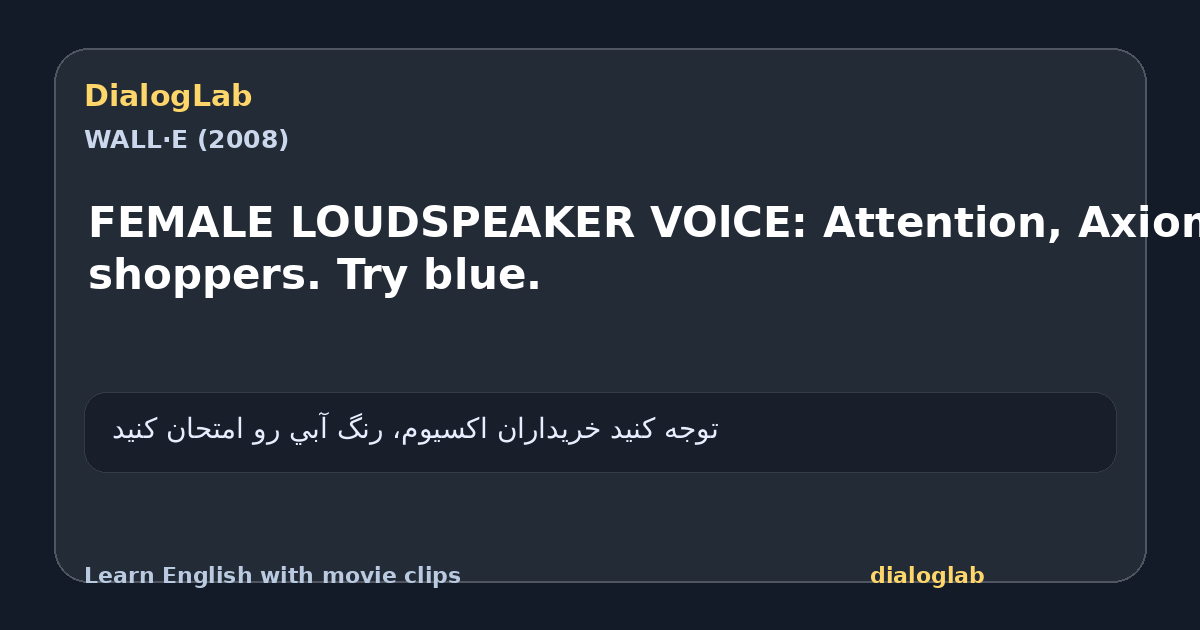 Share card for FEMALE LOUDSPEAKER VOlCE: Attention, Axiom shoppers. Try blue.