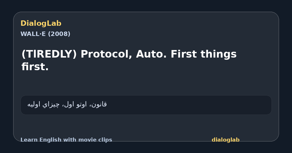Share card for (TlREDLY) Protocol, Auto. First things first.