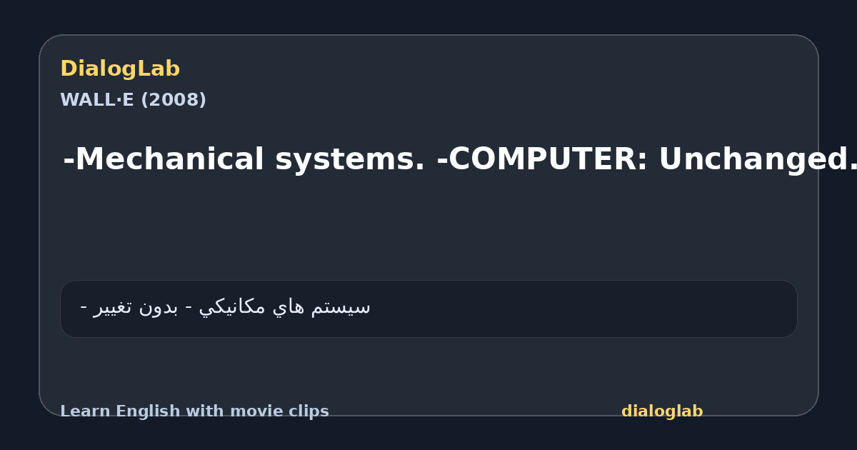 Share card for -Mechanical systems. -COMPUTER: Unchanged.