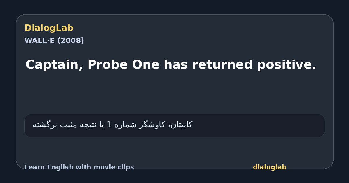 Share card for Captain, Probe One has returned positive.