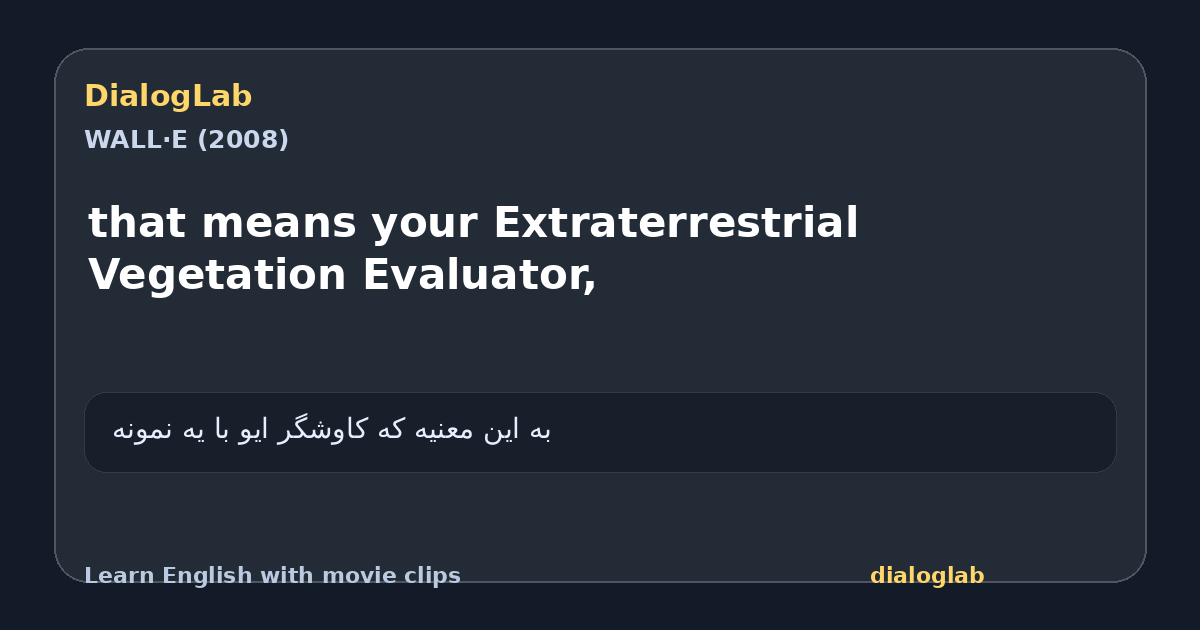 Share card for that means your Extraterrestrial Vegetation Evaluator,