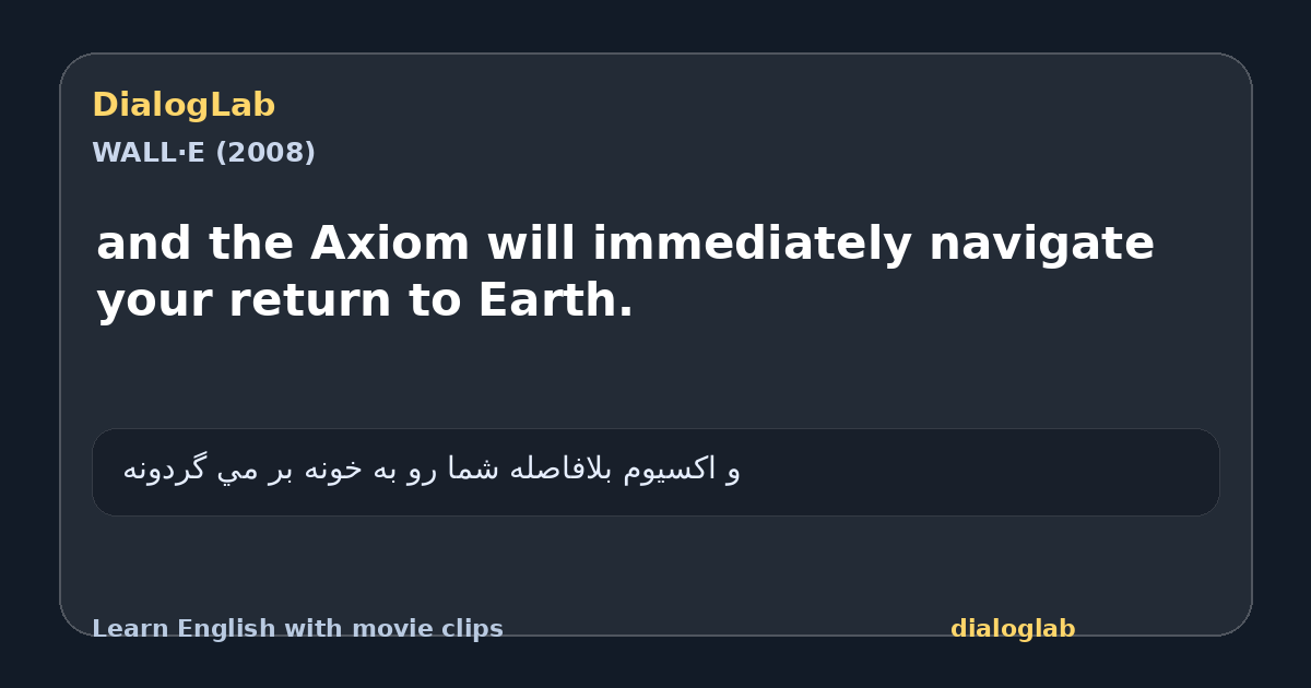 Share card for and the Axiom will immediately navigate your return to Earth.