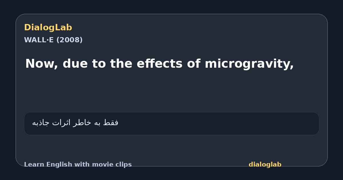 Share card for Now, due to the effects of microgravity,