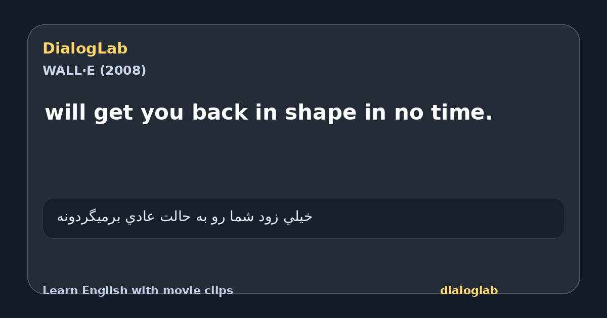 Share card for will get you back in shape in no time.