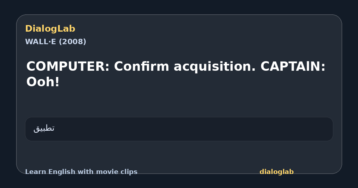 Share card for COMPUTER: Confirm acquisition. CAPTAlN: Ooh!