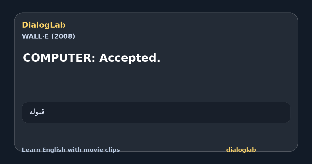 Share card for COMPUTER: Accepted.