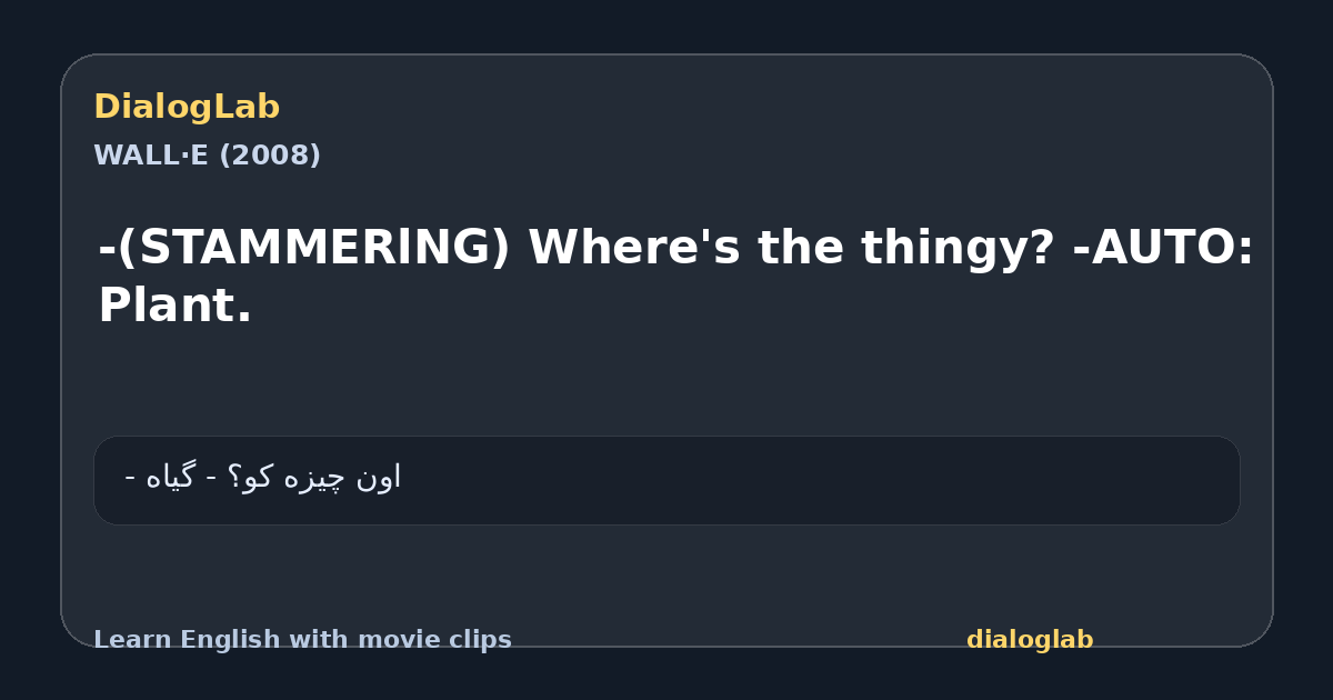Share card for -(STAMMERlNG) Where's the thingy? -AUTO: Plant.