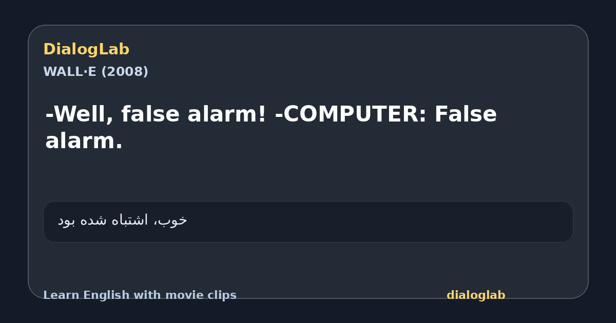 Share card for -Well, false alarm! -COMPUTER: False alarm.