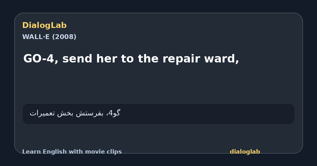 Share card for GO-4, send her to the repair ward,
