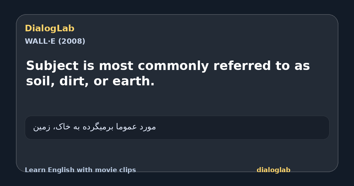 Share card for Subject is most commonly referred to as soil, dirt, or earth.