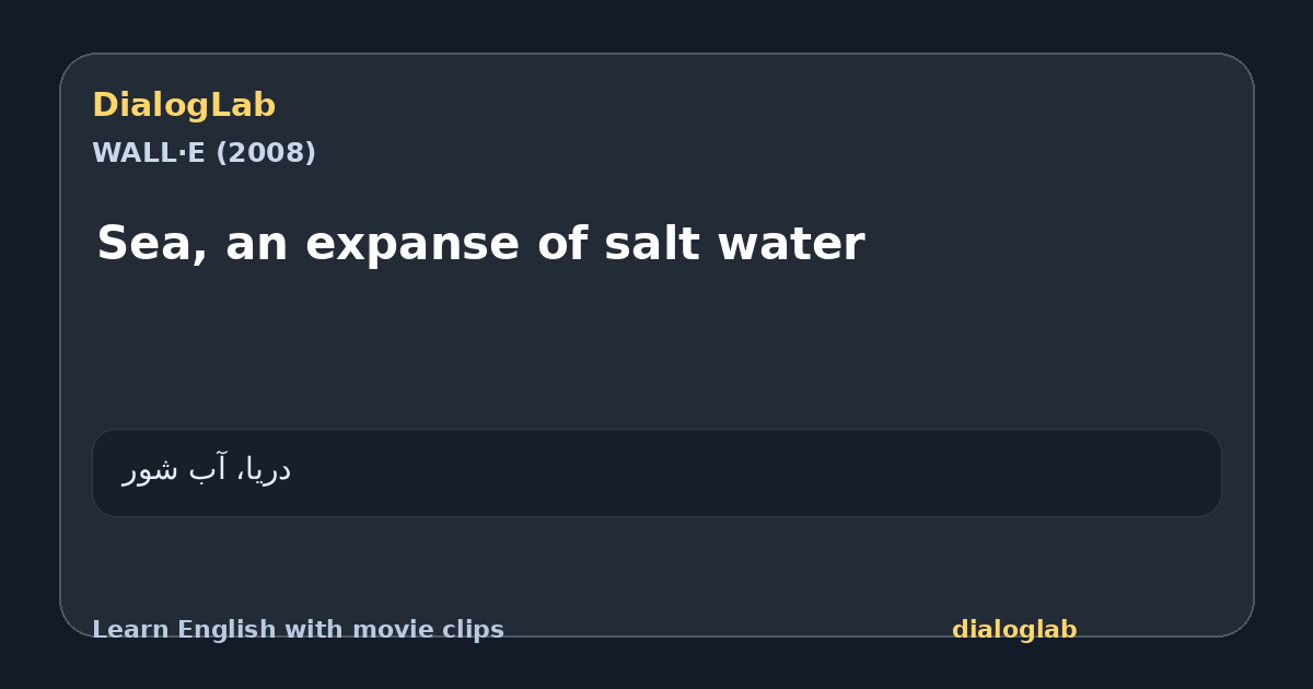 Share card for Sea, an expanse of salt water