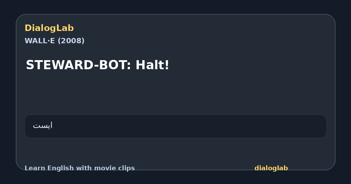 Share card for STEWARD-BOT: Halt!