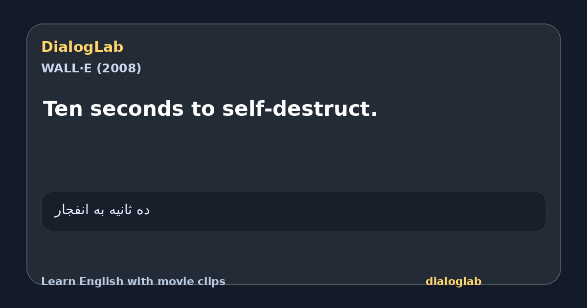 Share card for Ten seconds to self-destruct.