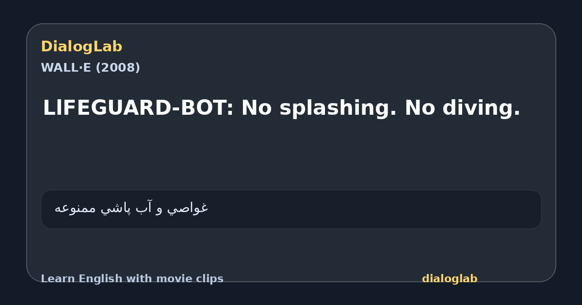Share card for LlFEGUARD-BOT: No splashing. No diving.